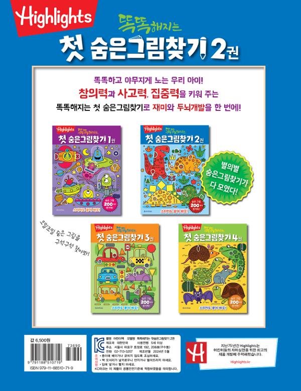 2D 뒤표지