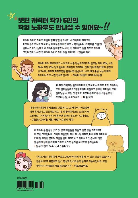 2D 뒤표지