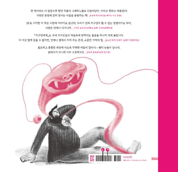 2D 뒤표지