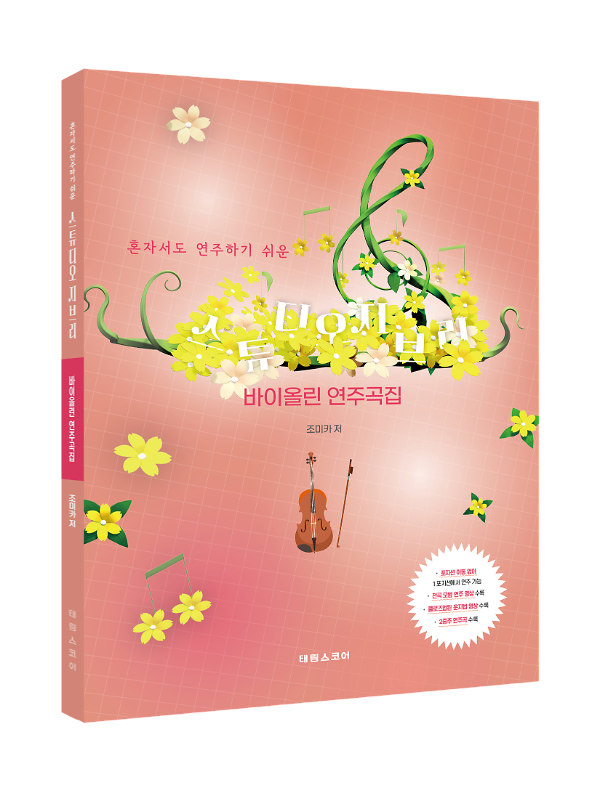 입체표지(3D 표지)