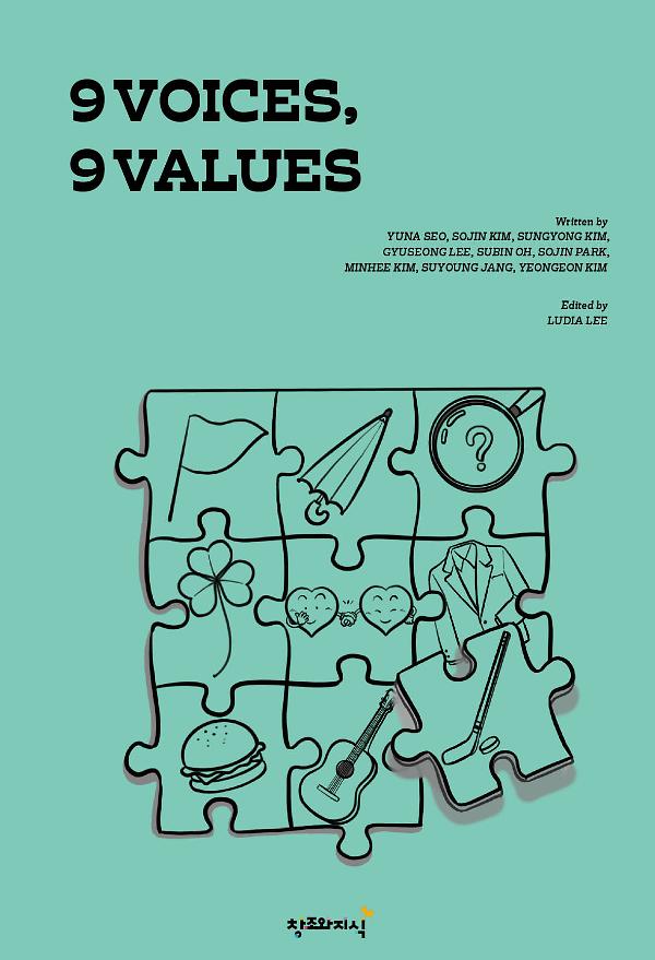 9 Voices, 9 Values (가치의 조각들: 아홉 작가의 이야기)_책표지