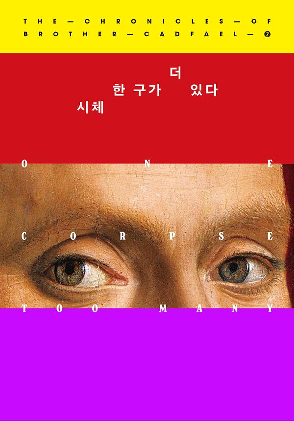 평면표지(2D 앞표지)