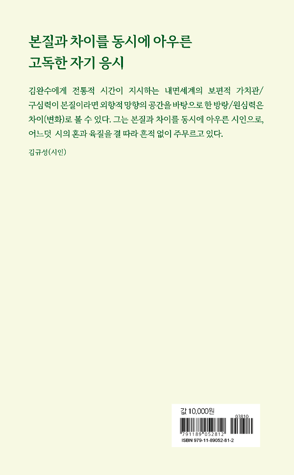 2D 뒤표지