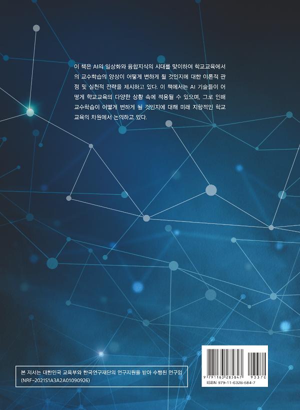 2D 뒤표지