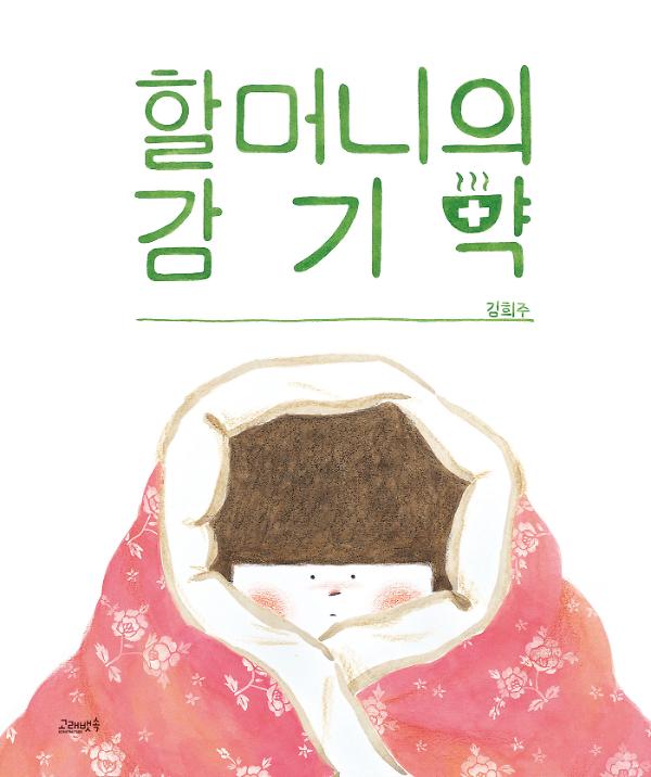 평면표지(2D 앞표지)