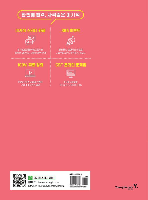 2D 뒤표지