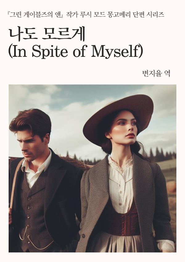 평면표지(2D 앞표지)