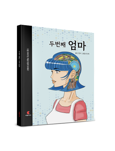 입체표지(3D 표지)