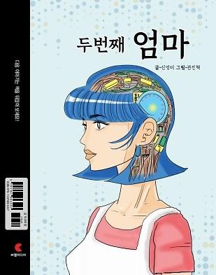 평면표지(2D 앞표지)