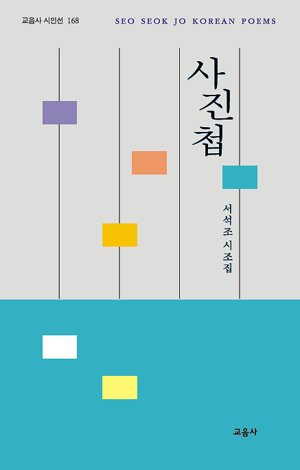 사진첩_책표지