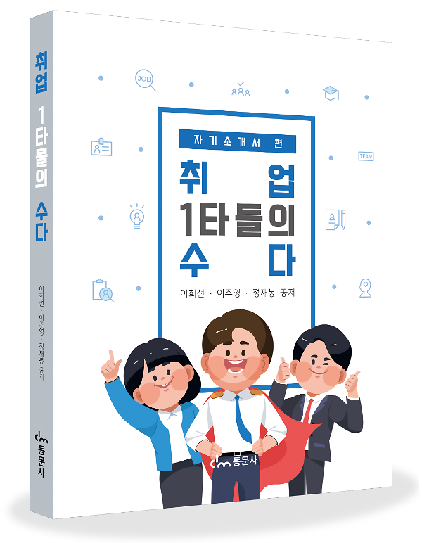 입체표지(3D 표지)