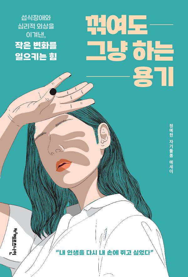 평면표지(2D 앞표지)