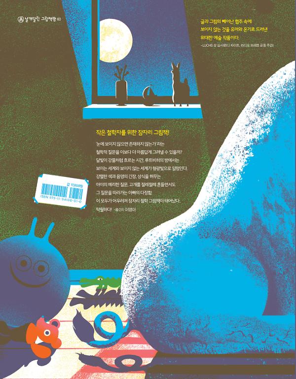 2D 뒤표지