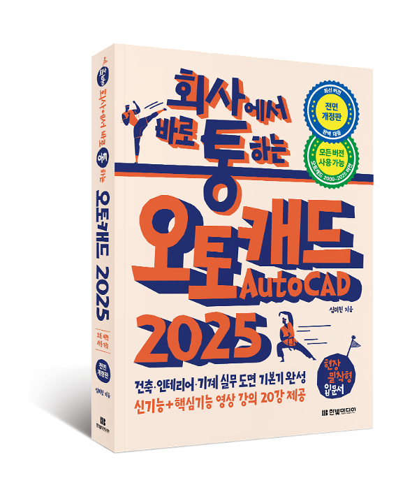 입체표지(3D 표지)
