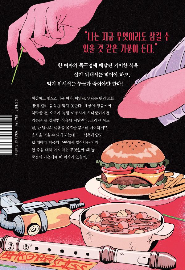 2D 뒤표지