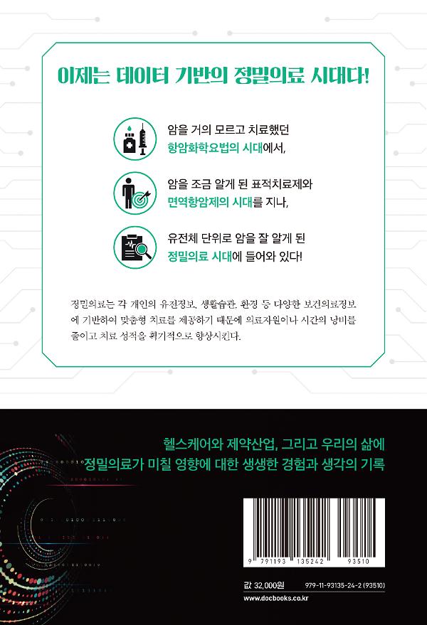 2D 뒤표지
