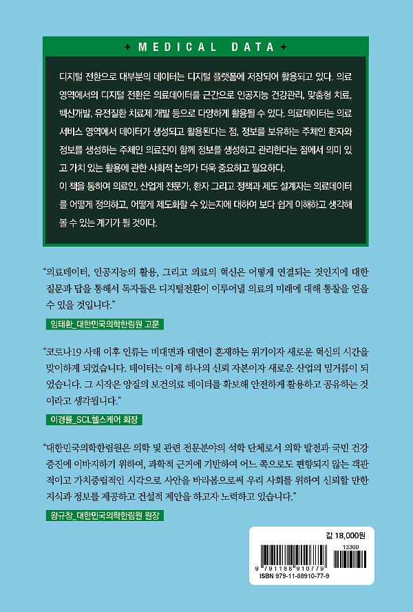 2D 뒤표지