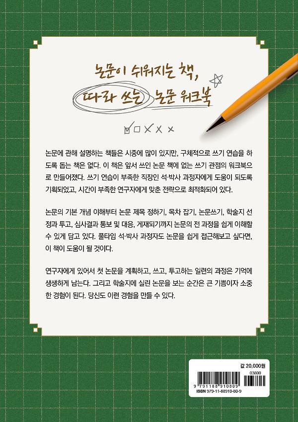 2D 뒤표지