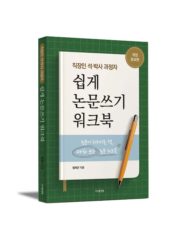 입체표지(3D 표지)