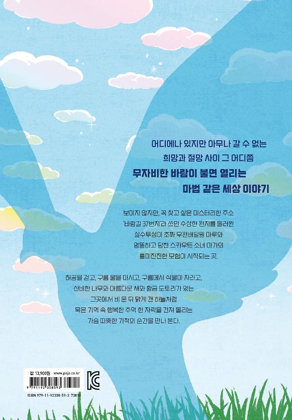 2D 뒤표지