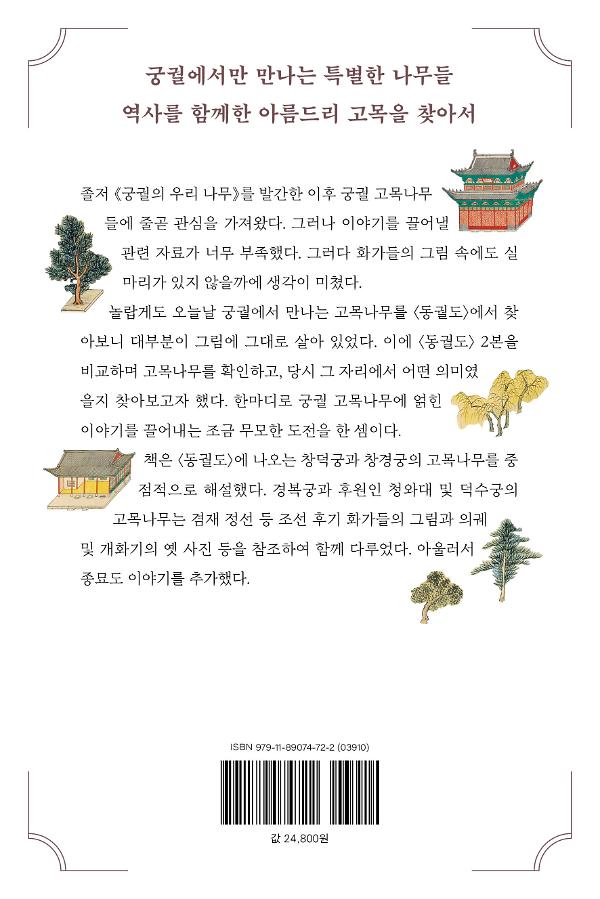2D 뒤표지