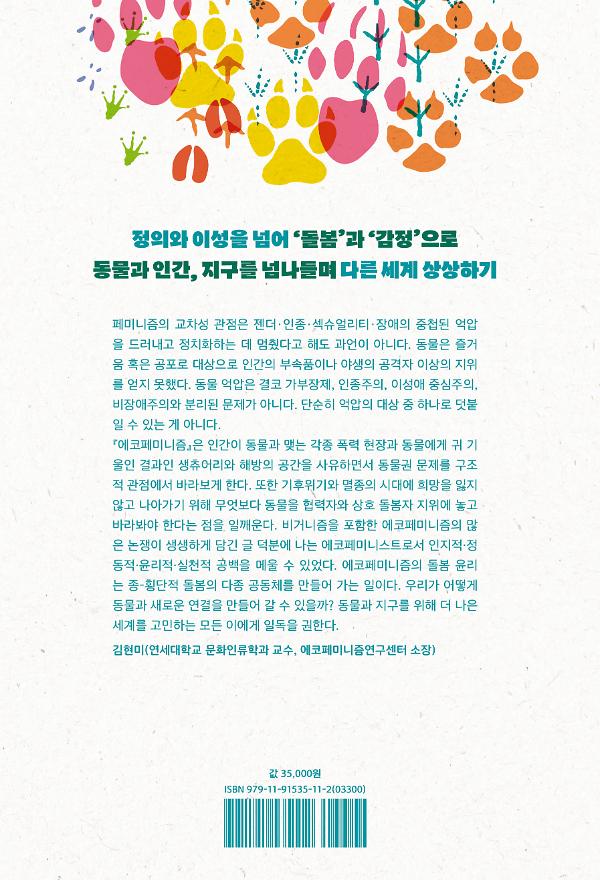 2D 뒤표지