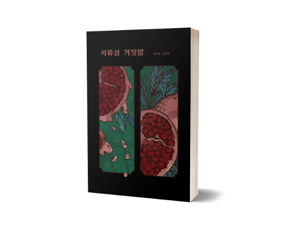 입체표지(3D 표지)