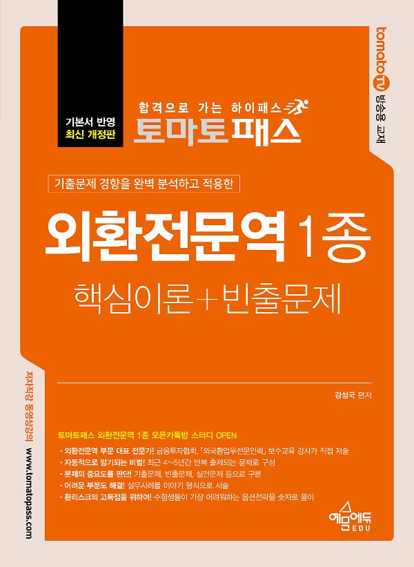 평면표지(2D 앞표지)