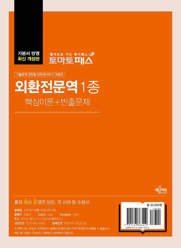 2D 뒤표지