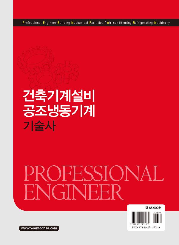 2D 뒤표지