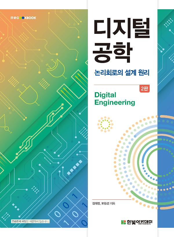 평면표지(2D 앞표지)