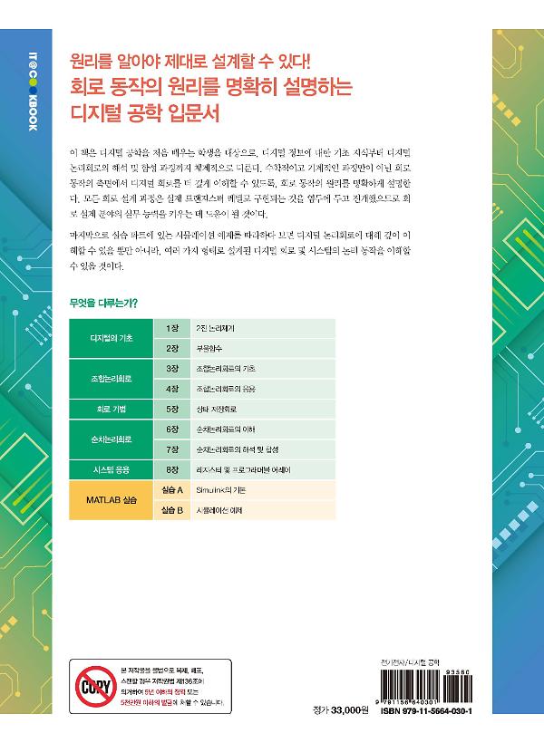 2D 뒤표지