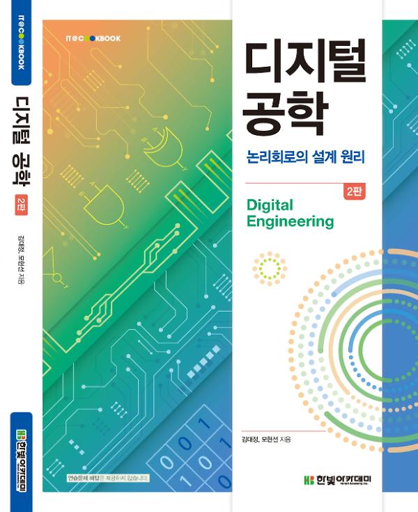 입체표지(3D 표지)