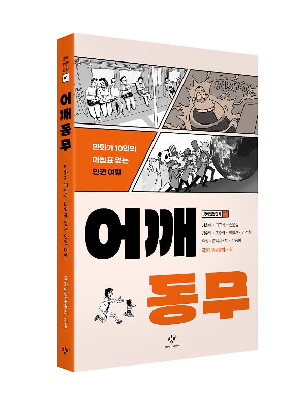 입체표지(3D 표지)