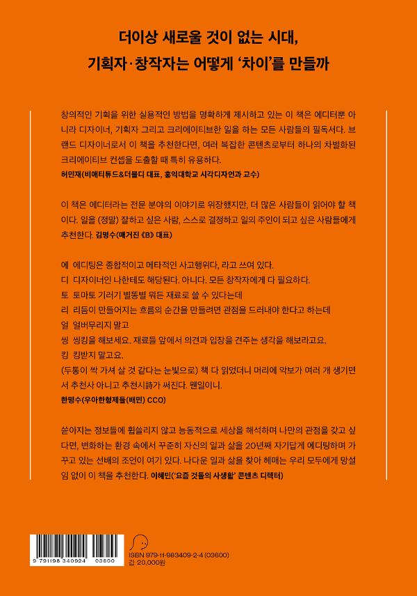 2D 뒤표지