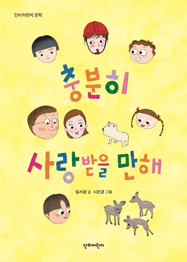 평면표지(2D 앞표지)