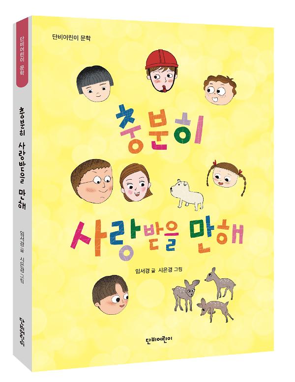입체표지(3D 표지)
