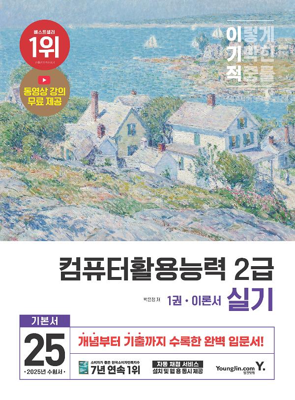 평면표지(2D 앞표지)