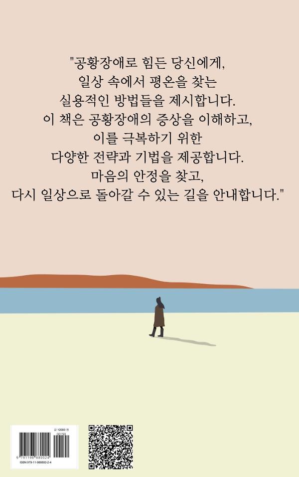 2D 뒤표지