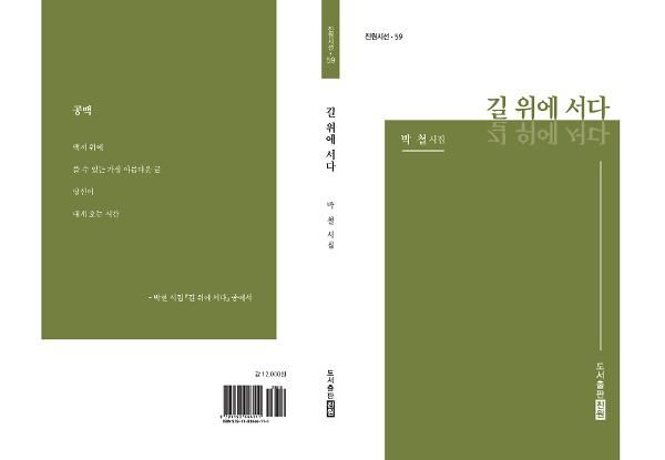 입체표지(3D 표지)