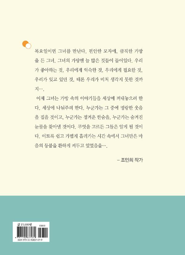 2D 뒤표지