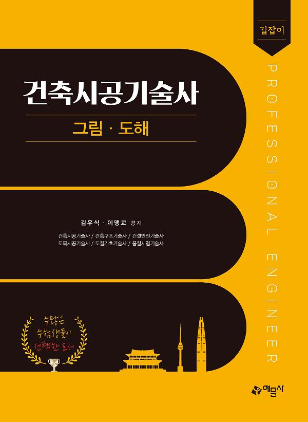 평면표지(2D 앞표지)