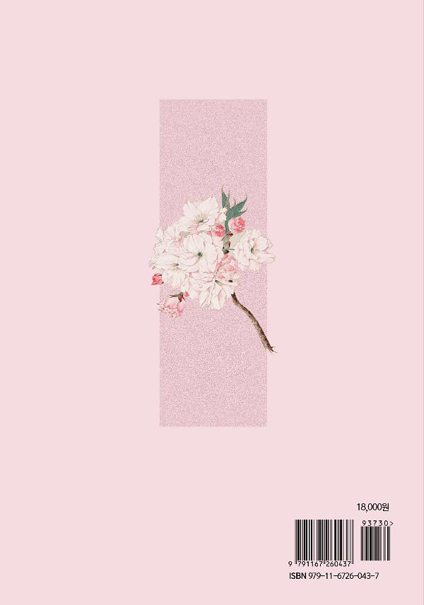 2D 뒤표지