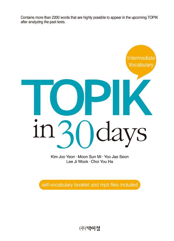 TOPIK 30일 완성 중급어휘: 영문판_책표지
