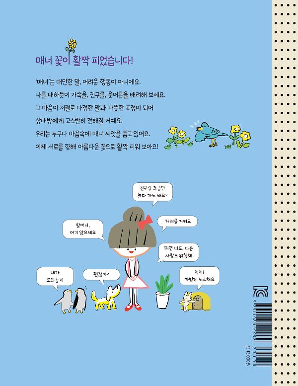 2D 뒤표지