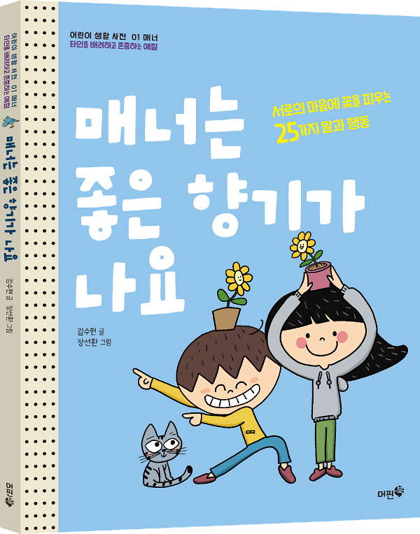 입체표지(3D 표지)