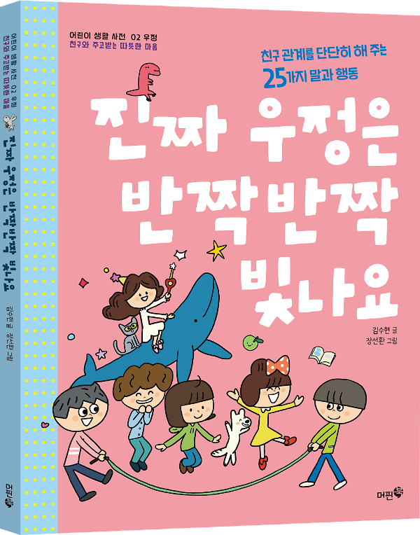 입체표지(3D 표지)