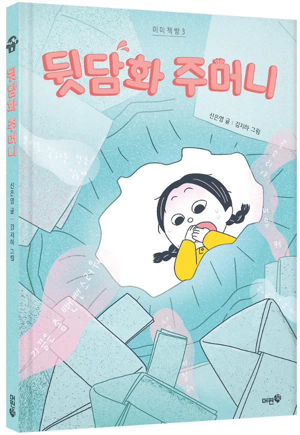 입체표지(3D 표지)