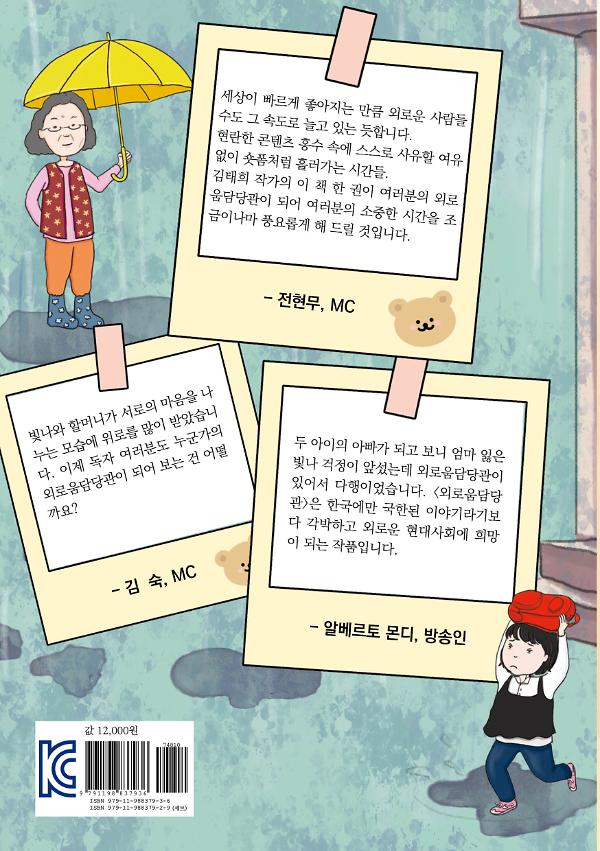 2D 뒤표지