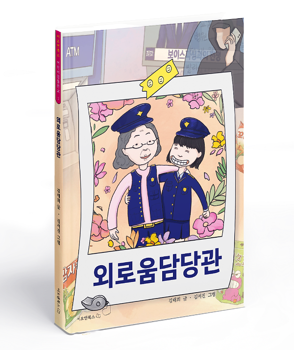 입체표지(3D 표지)